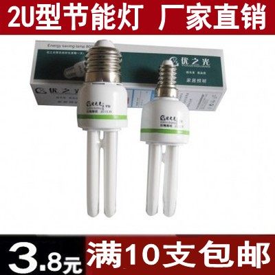 2U型节能灯螺旋口白光暖光