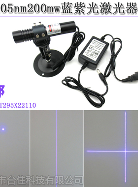 22x110mm405nm200mw蓝紫色光激光器点状一字线十字线镭射红外灯头