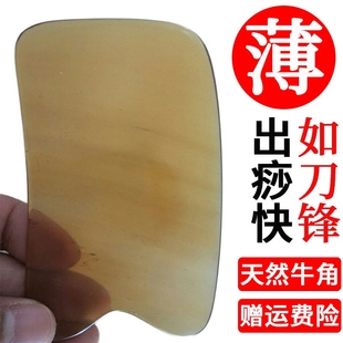 超薄頸椎刮痧板背部專用天然牛角腿部美腿肩頸全身通用薄 出痧快