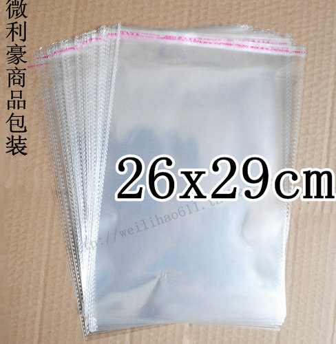 自粘袋透明包装袋塑料袋OPP袋