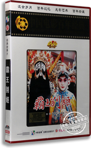 正版 中国电影百年经典 霸王别姬 DVD 盒装 张国荣 张丰毅