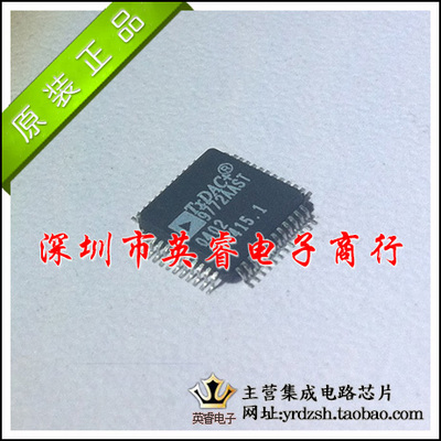 【英睿鹏程】AD9772AAST AD9772 QFP  原装进口  实体店现货热卖