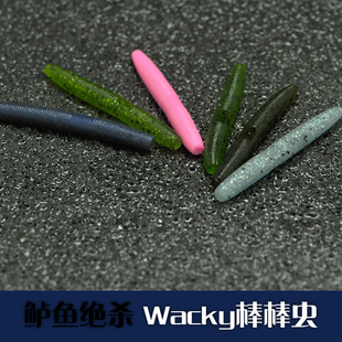 日系棒棒虫面条虫德州wacky钓组软饵仿生鲈鱼翘嘴鳜鱼饵 小林路亚