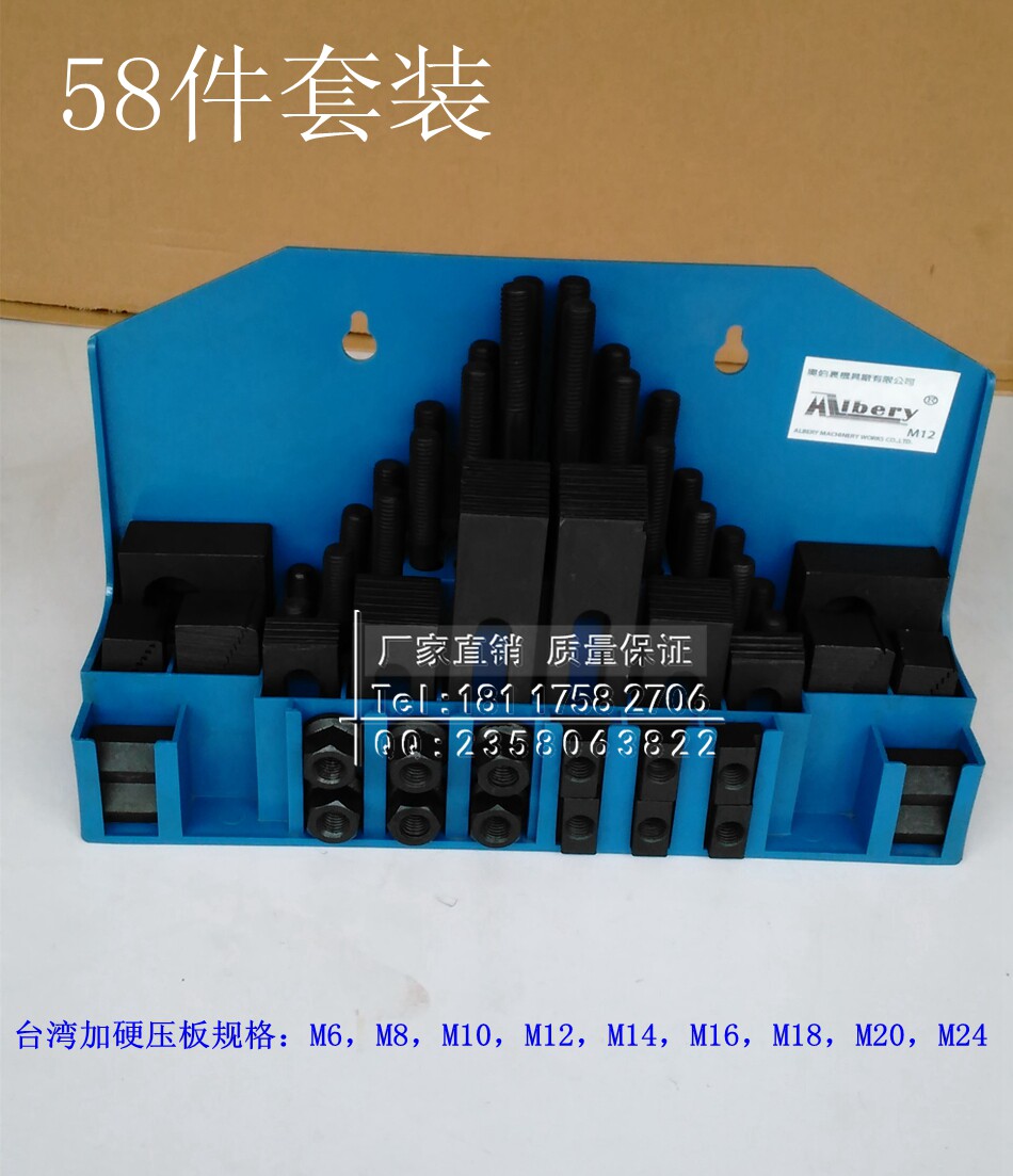 台湾加硬压板45号刚M6铣床组合压板58件套装，加工中心夹具|msdalam kategori perkakasan/alat, jentera perkakasan, Lain perkakasan mekanikal (baru) - dari Buy2taobao.com untuk memberikan perkhidmatan ejen Taobao profesional membeli