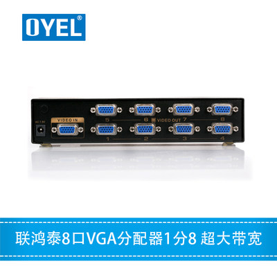 OYEL vga分配器1进8出一分八 高清视频电视电脑主机显示器分频器