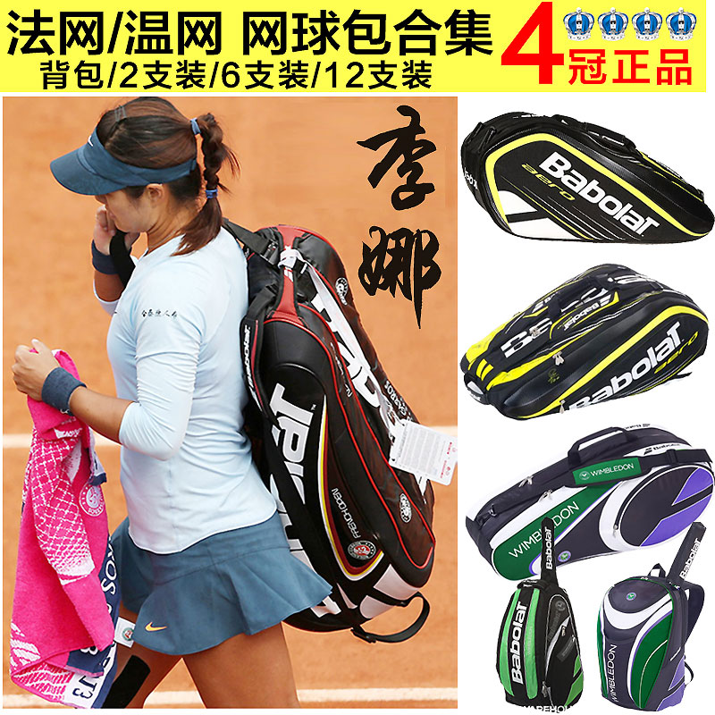 Sac de tennis - Ref 28205 Image 1