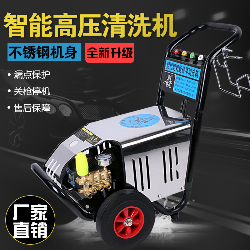 静音超高压洗车机220V洗车泵洗车店养殖场大功率全自动商用清洗机