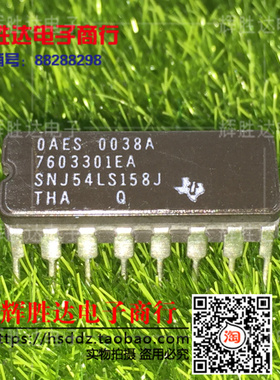 SNJ54LS158J 5962-7603301EA 进口现货，集成电路IC