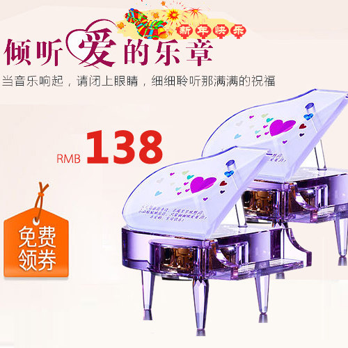刻字定制生日礼物品钢琴音乐盒图片