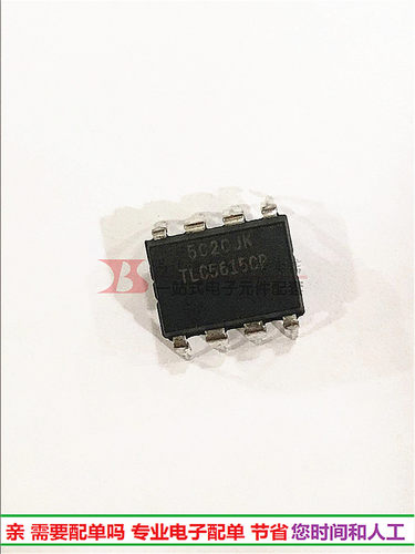 直插 TLC5615CP 10位数模转换器 DIP-8 全新现货