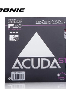 正品多尼克DONIC ACUDA S1 套胶12081 D16乒乓球拍套胶乒乓球胶皮