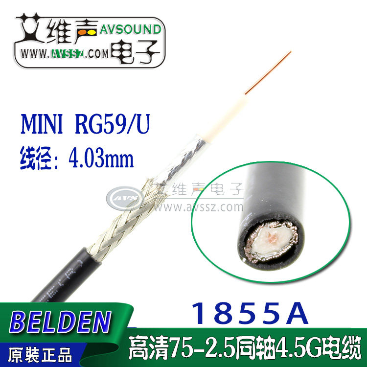 BELDEN百通1855A精密75-2.5高清4.5G同轴缆SDI数字线mini RG59/U