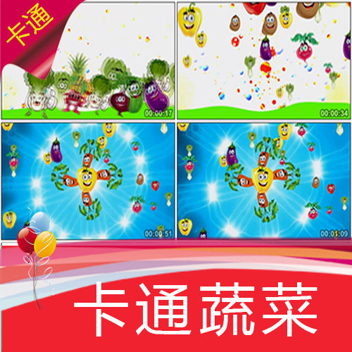 【卡通蔬菜】我爱厨房儿童歌曲六一节目表演视频高清素材舞台背景