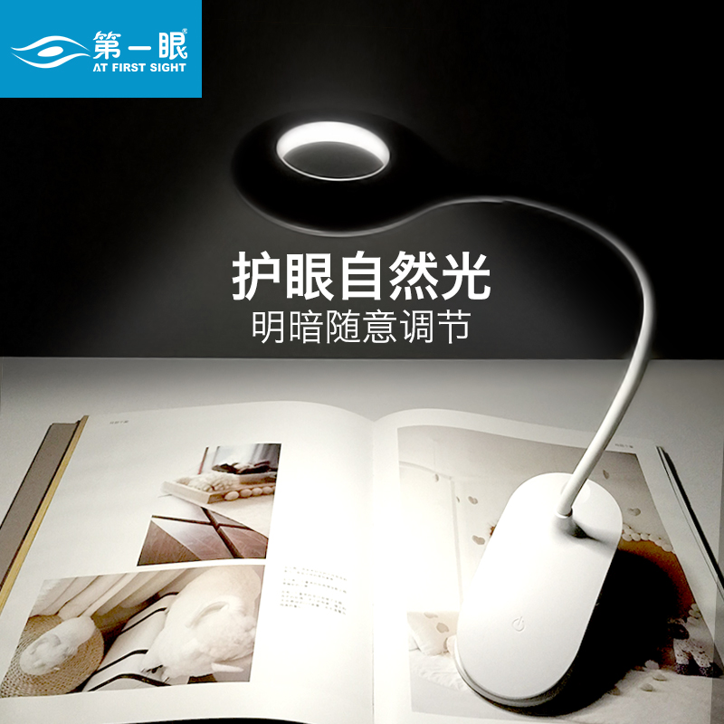 Lampe USB - Ref 380842 Image 1