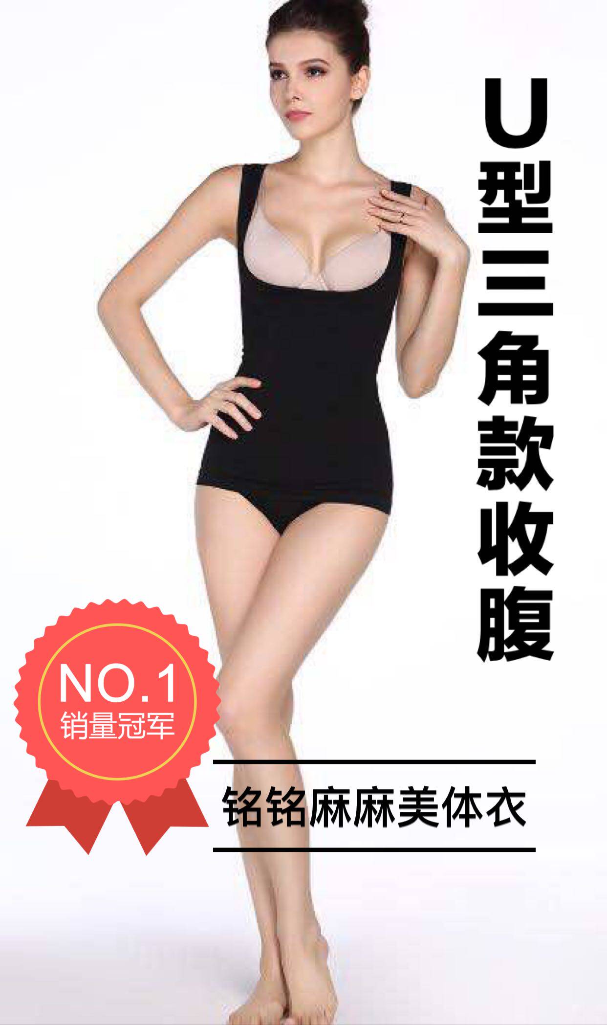 Corset amincissant Triangle droite - Ref 685228 Image 1