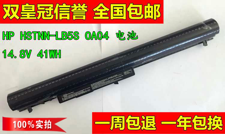 【双皇冠】惠普 HP 15-d101tx G2 TPN-112 HP 240 242 OA04 电池