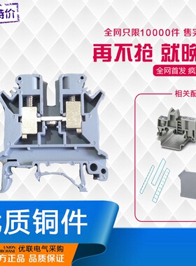 UK6N通用型接线排 UK系列压接式电压端子条 JUT1导轨 朗诗德正品