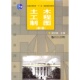 土木工程制图 社 同济大学出版