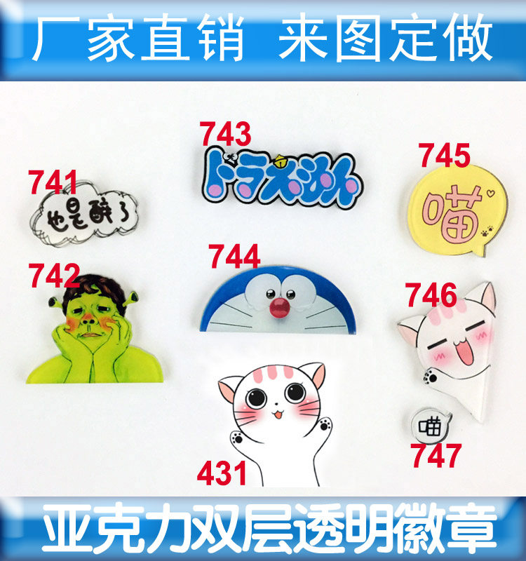 Broche en plexiglas - Ref 1182238 Image 1