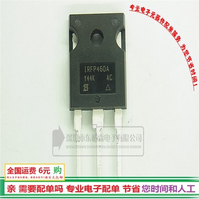 进口原装 IRFP460A 场效应管N沟道500V20A大功率TO247全新现货