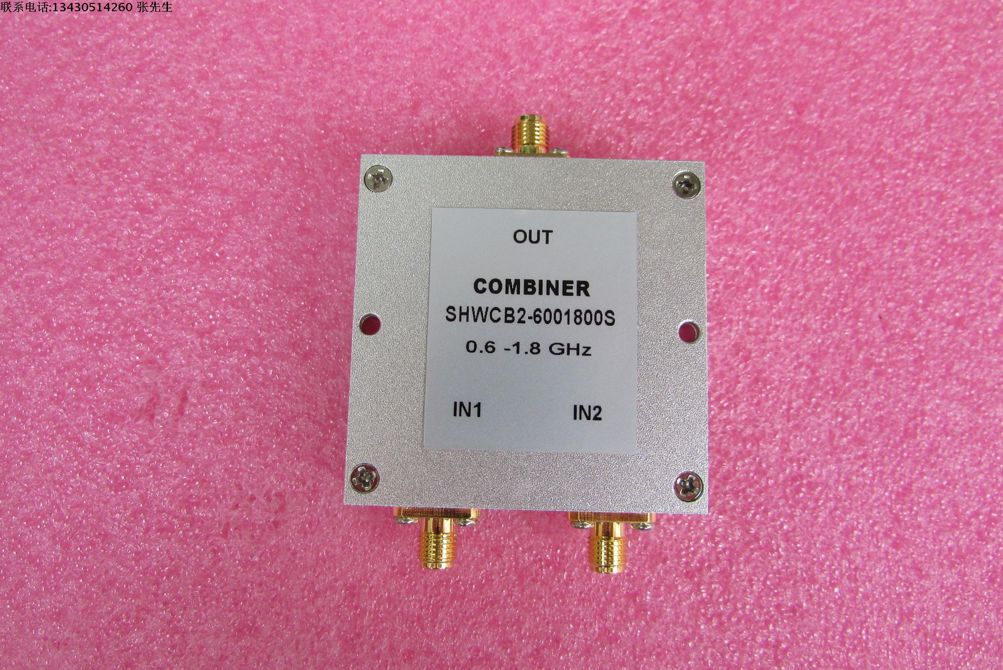 600-1800MHz 10W SMA N RF 射频同轴 2路 二合一合路器 频率可定制 厂家承若质量保修1年，请放心购买  型号：SHWCB2-6001800S   50欧姆 二合一 3dB 合路器