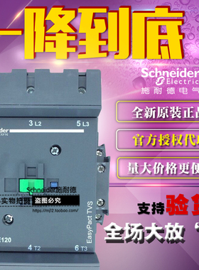 原装正品耐德Yico 交流接触器 LC1E120 120A LC1E120M5N AC220V