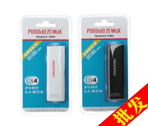 普纳达/爱讯1004 HUB带电源口USB 4口USB扩展器集线器 一分四 U口
