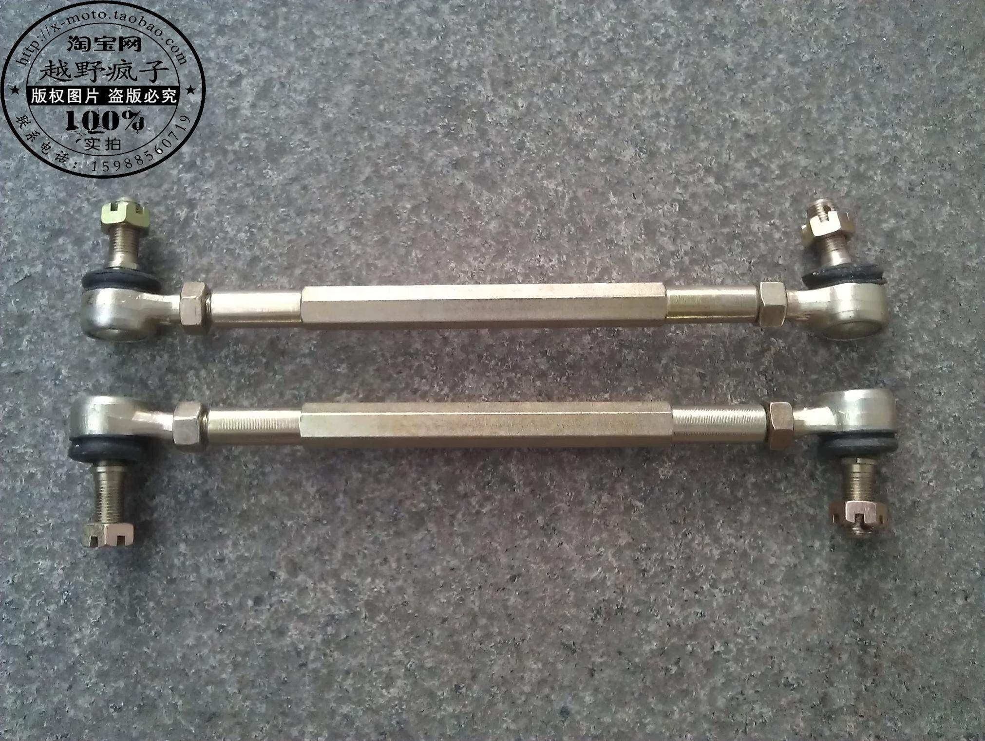 250cc龙鼎隆鼎款大悍马沙滩车球头拉杆方向拉杆横直 拉杆