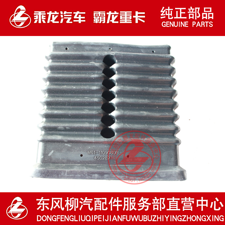 乘龙609乘龙M3乘龙小王子进气管波纹管进气波纹管M61-1109080B