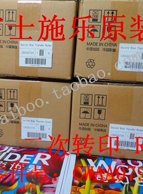 施乐2260 2263 2265转印棍 二次转印棒组件 更换R7 IBT转印棍