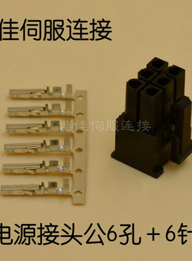 台达 三菱 施耐德伺服 电机插头VW3M5112 ASDBCAPW0100 6孔公头