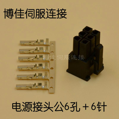 台达 三菱 施耐德伺服 电机插头VW3M5112 ASDBCAPW0100 6孔公头