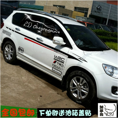 长城哈弗H6车贴 M4/H5/H3越野车贴纸SUV整车拉花全车贴纸汽车贴纸