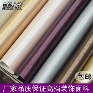 拉丝细纹PU皮革面料床头软包背景墙硬包沙发布料 diy手工仿皮皮料