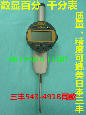 特马防油数显id910千分表