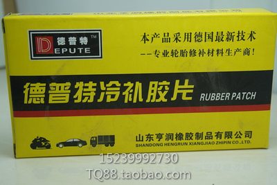 50MM自行车补胎工具套装山地摩托电动车维修理组合补胎片胶水