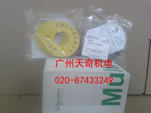 正品全新Schneider施耐德急停开关标志牌 ZB2-BY9330C ZB2BY9330C