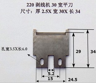 剥线机进口钨钢刀片220裁线30宽排线机刀片电脑切线3F剥皮机刀片