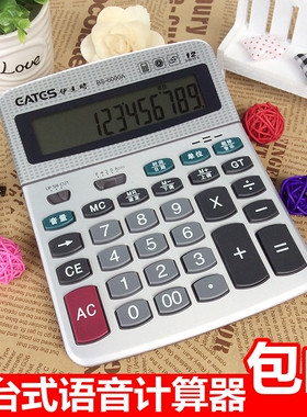 包邮大号语音计算器伊达时台式语音计算器BS-6000A大屏显示计算机