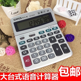 包邮大号语音计算器伊达时台式语音计算器BS-6000A大屏显示计算机