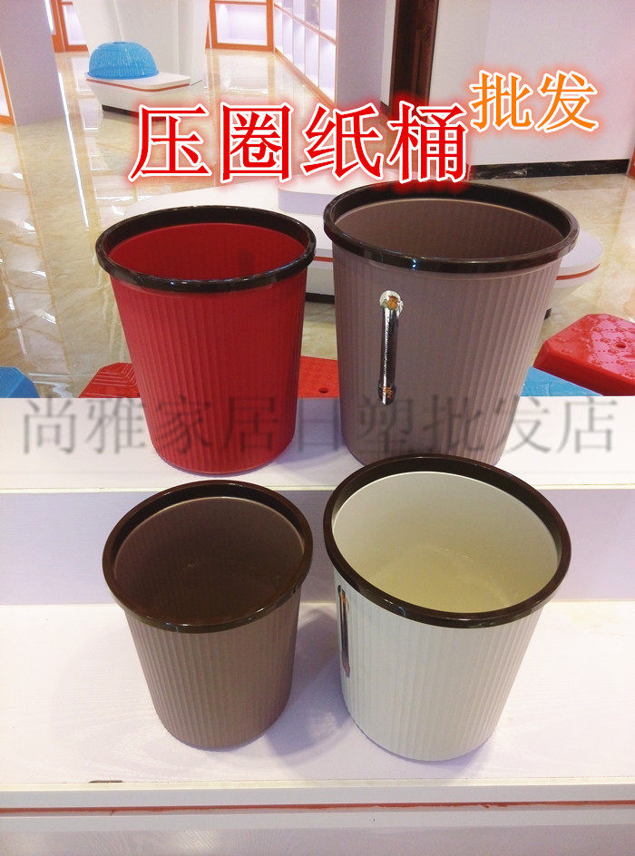 时尚多用收纳桶1号纸桶压圈桶018办公纸屑桶垃圾桶浴室厨房装垃圾