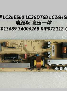 康佳 LC26E560 LC26HS81B电源板 35013689 34006268 KIP072112-01