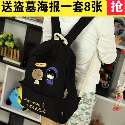 盗墓笔记背包小哥张起灵瓶邪学生帆布书包双肩包挎包动漫周边在类目 模玩/动漫/周边/cos/桌游, 卡通/动漫周边, 动漫背包/钱包/箱包中 - 来自Buy2taobao.com提供专业的淘宝代购服务