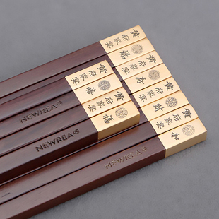 NEWREA新锐制造商出品  酸枝木筷子 免费姓氏定制 6双 商务随手礼