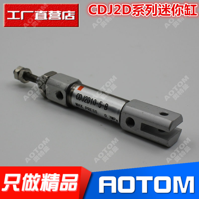 SMC型迷你U型双动气缸CDJ2D16-5/10/15/20/25/30/50/60/75/100-B