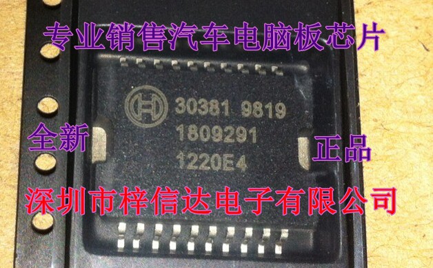 30381 ME7.5 M382汽车电脑板 全新捷达5V喷油驱动芯片 BOSCH ic