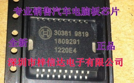 30381 ME7.5 M382汽车电脑板 全新捷达5V喷油驱动芯片 BOSCH ic