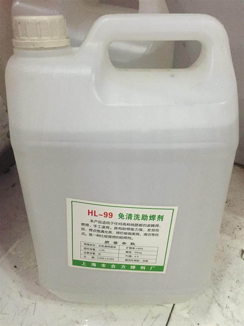 上海合力HL－99免清洗助焊剂焊接辅料 液体焊锡水PCB板 锡炉浸焊