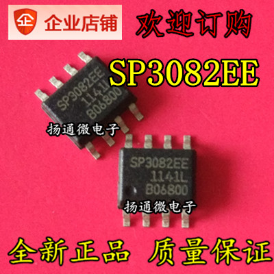 SP3082EEN SP3082EE 收发器RS-422 贴片SOP8 全新现货