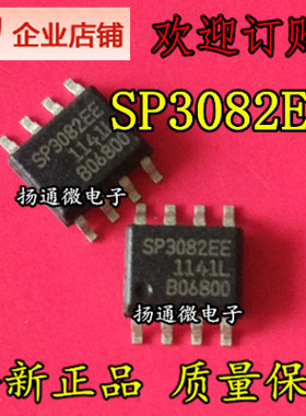SP3082EEN SP3082EE 收发器RS-422 贴片SOP8 全新现货